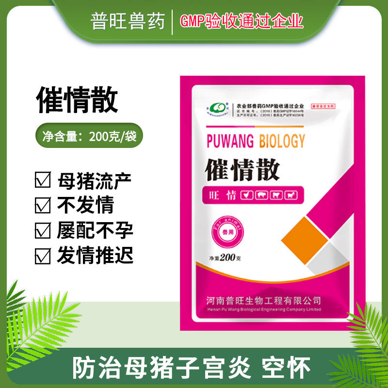 旺情催情散  廠家直銷