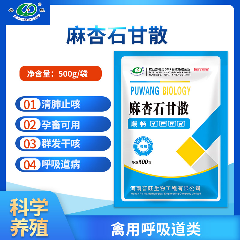 獸用麻杏石甘散 禽藥廠家批發「價格 批發 多少錢」