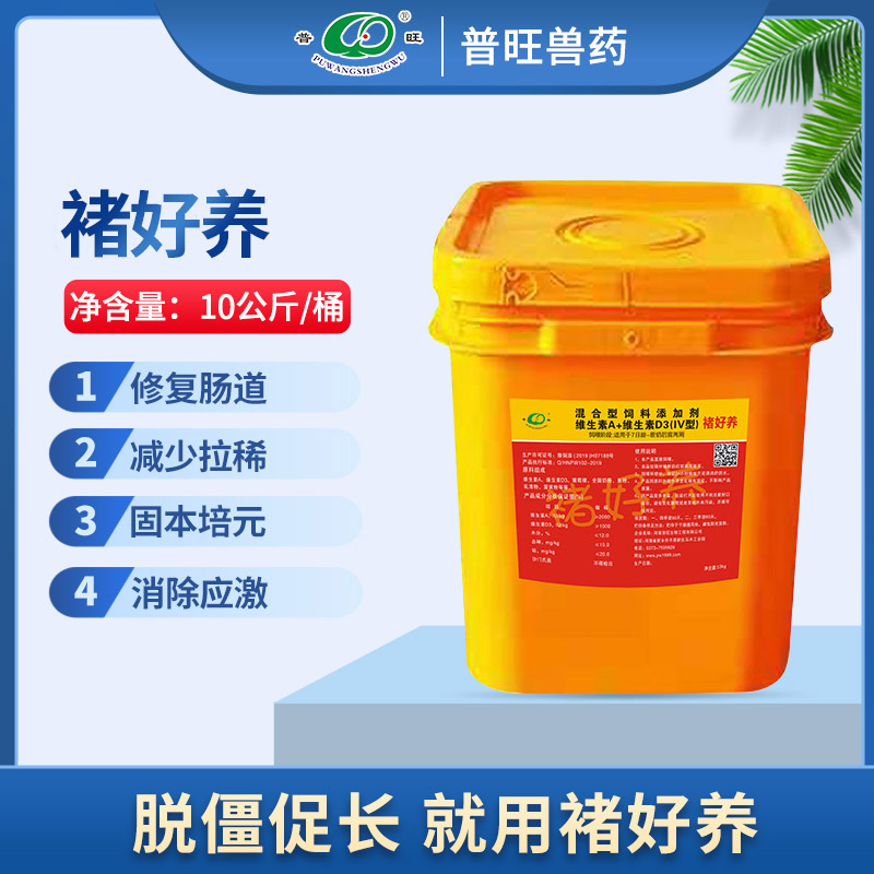 褚好養 豬藥 豬藥廠家直銷