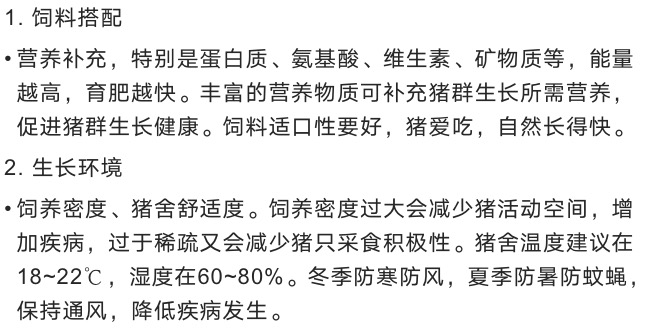 普旺獸藥 養殖技術