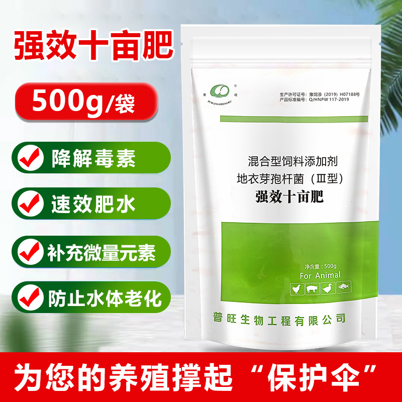 普旺水產(chǎn)藥強(qiáng)效十畝肥降解毒素速效肥水