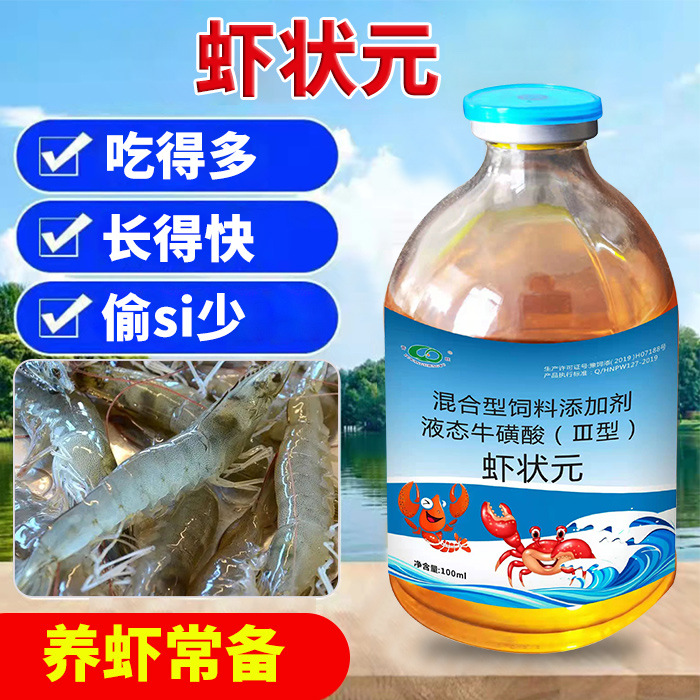 普旺生物蝦狀元 吃的多長(zhǎng)得快 讓你養(yǎng)的蝦又肥又大