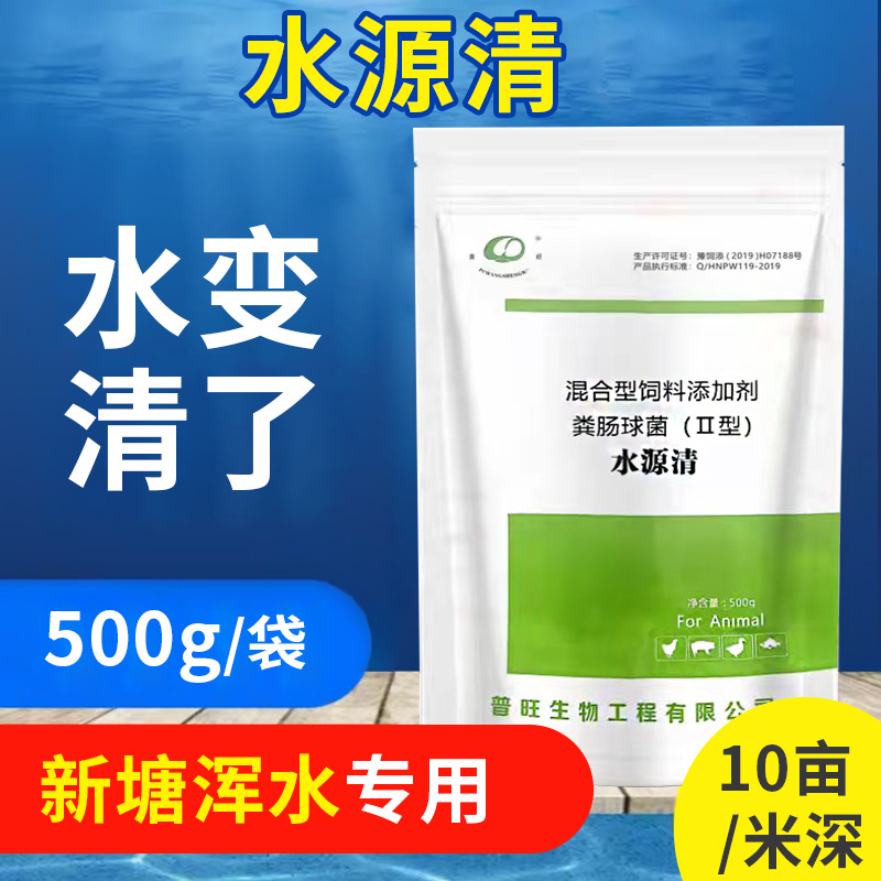 普旺生物水源清沉降水中懸浮物清爽水質(zhì)增加溶氧