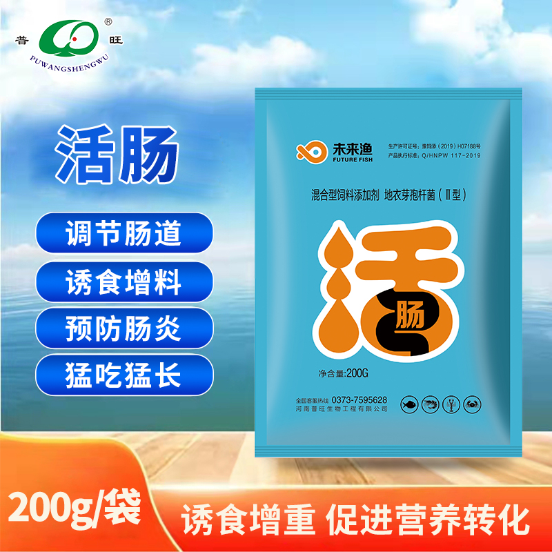 普旺生物未來漁活腸 水產(chǎn)用藥廠家 調(diào)節(jié)腸道誘食增料預(yù)防腸炎猛吃猛長