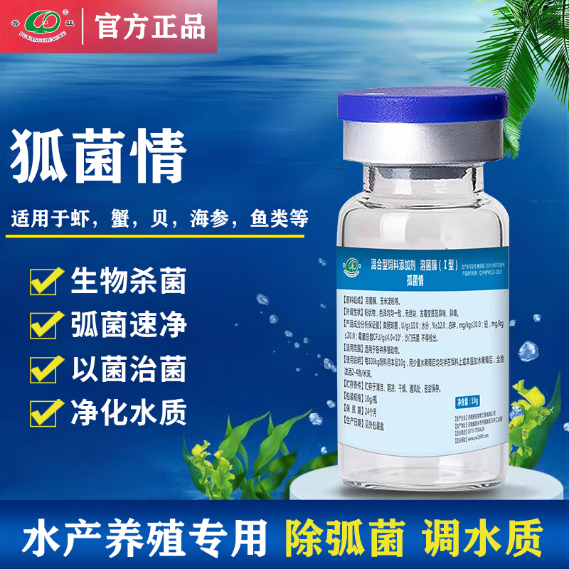 普旺生物水產消毒殺菌孤菌情水產藥批發(fā)