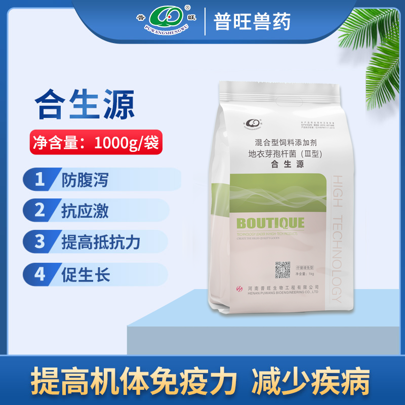 合生源仔豬 獸用預防腹瀉抗應激 廠家批發(fā)直銷