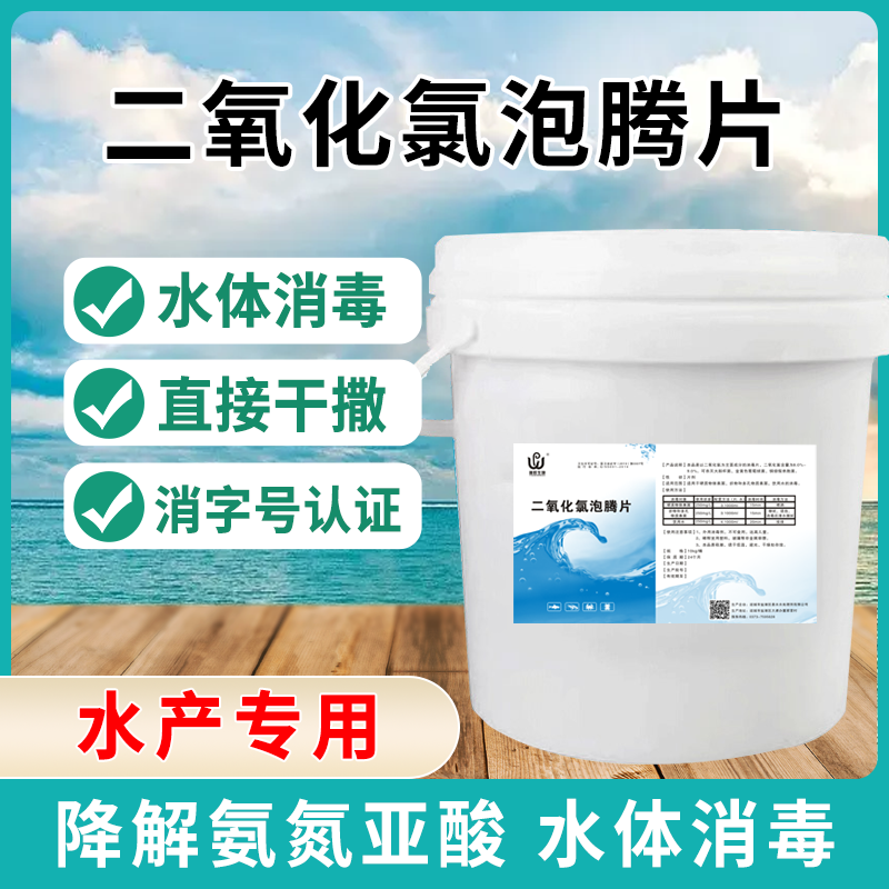 普旺獸藥廠家未來漁除臭增氧消毒調水凈化水質水產水質改良劑