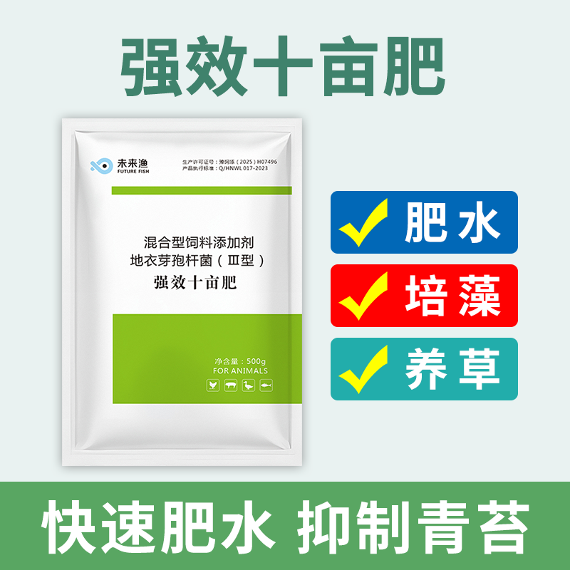 普旺水產強效十畝肥降解毒素速效肥水