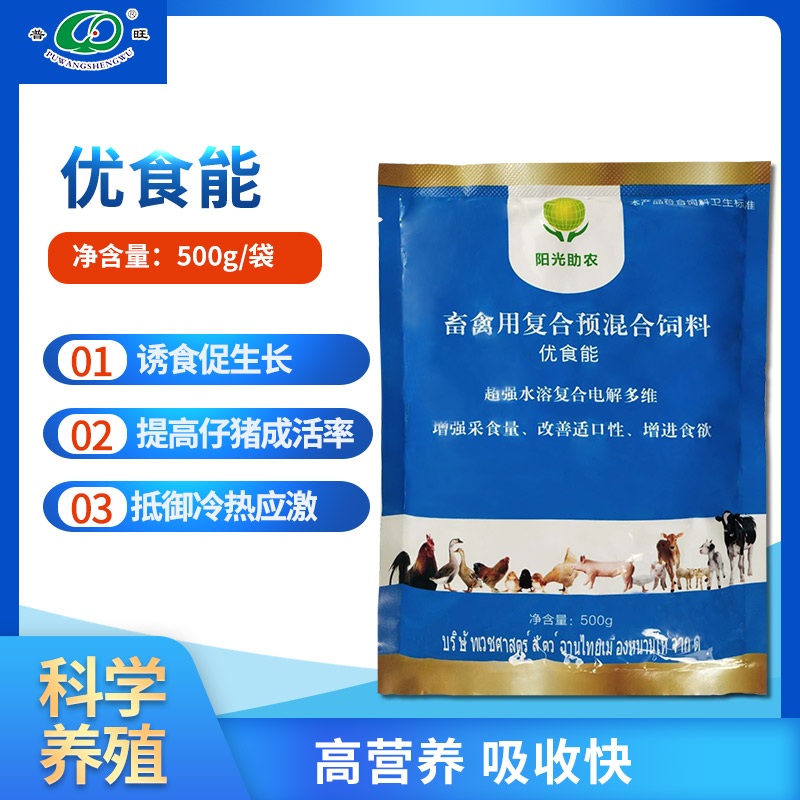 優(yōu)食能 獸用超強水溶復合電解多維水產(chǎn)畜禽誘食劑