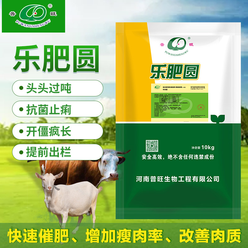 樂肥圓 獸用 獸藥生產企業(yè)批發(fā)