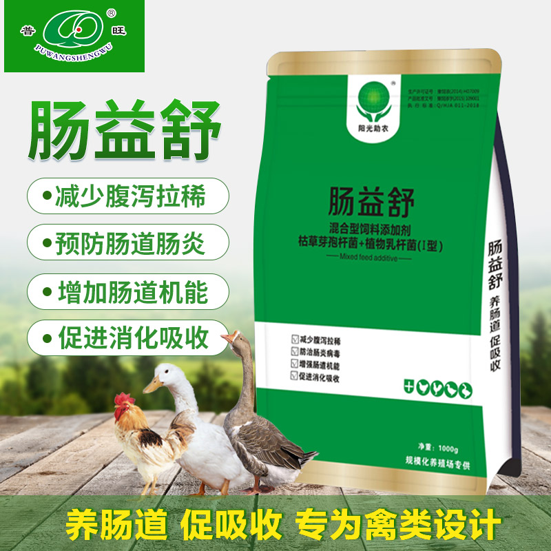 禽用腸益舒 禽用拉稀腹瀉 禽藥廠家直銷(xiāo)