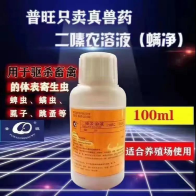 普旺生物 二嗉農溶液（螨凈）獸藥
