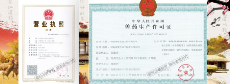 普旺生物 營業執照