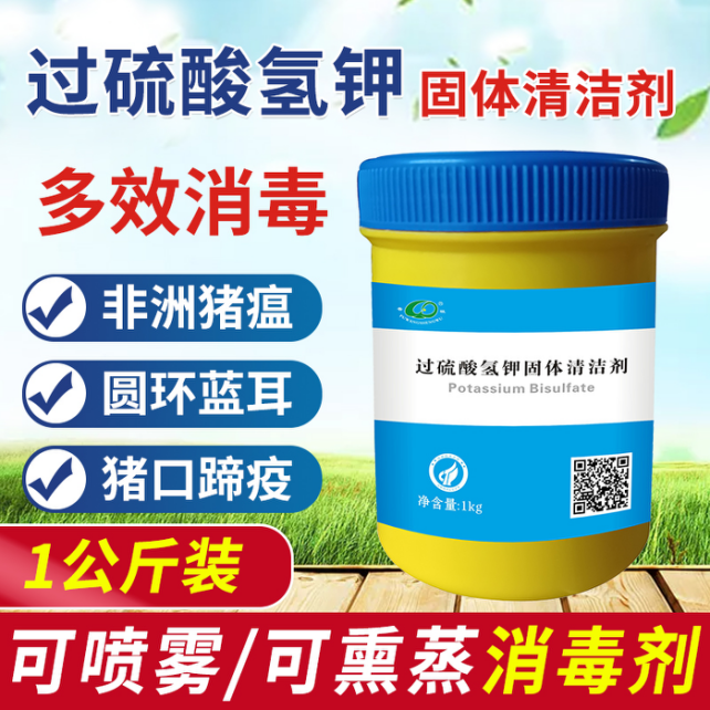 普旺獸藥拳頭產(chǎn)品—過硫酸氫鉀固體清潔劑