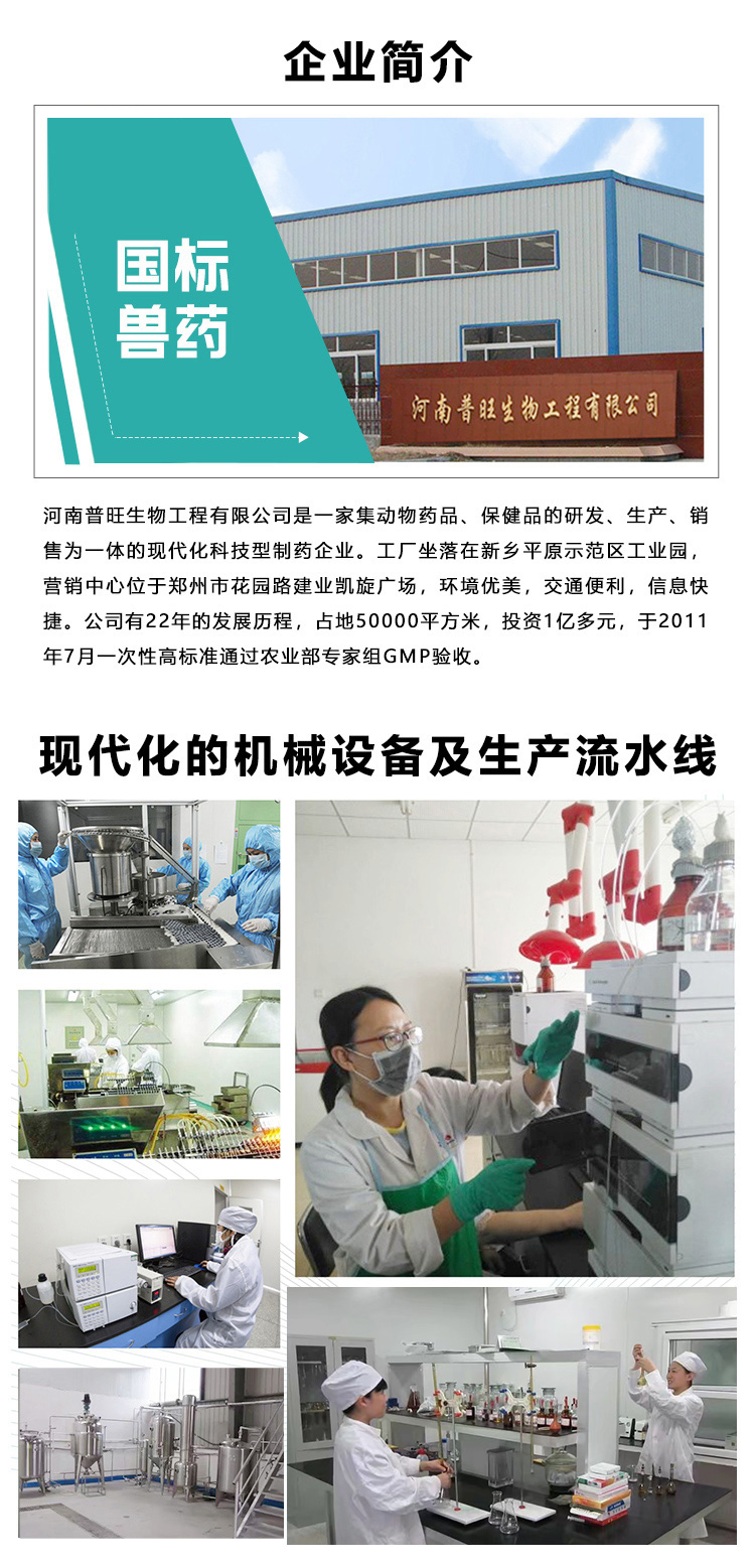 獸藥 鹽酸多西環素可溶性粉